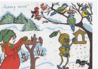 Всероссийский конкурс детского рисунка «Эколята – друзья и защитники Природы!»