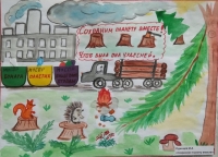 Всероссийский конкурс экологического рисунка